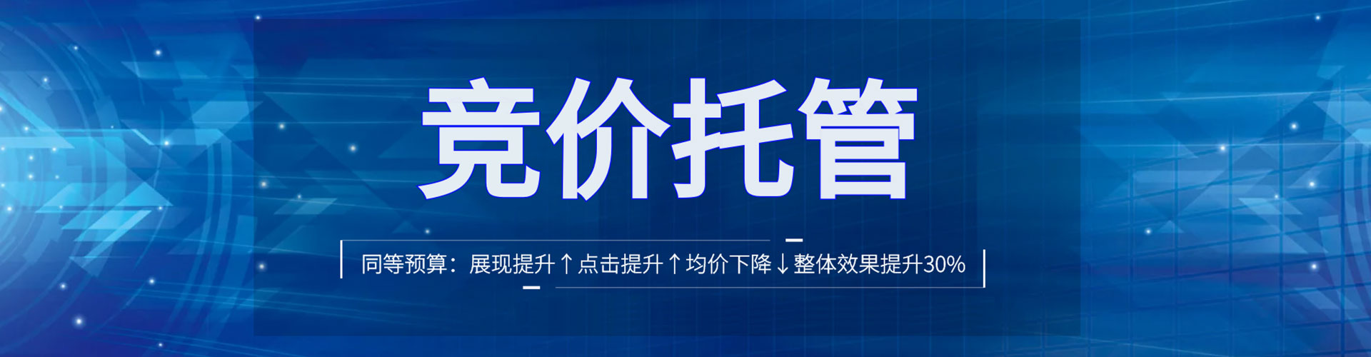 松山百度广告竞价
